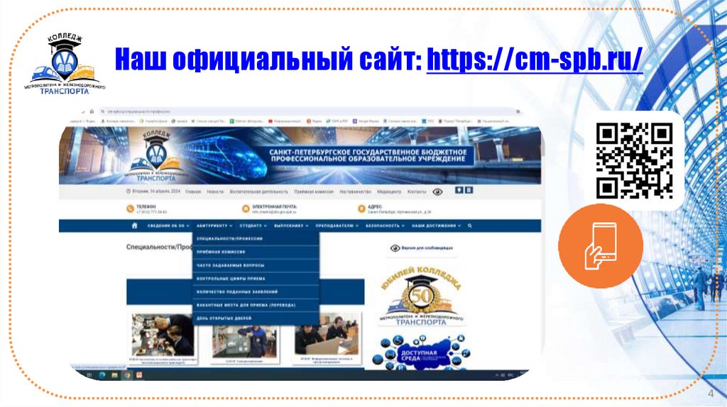 Наш официальный сайт: https://cm-spb.ru/