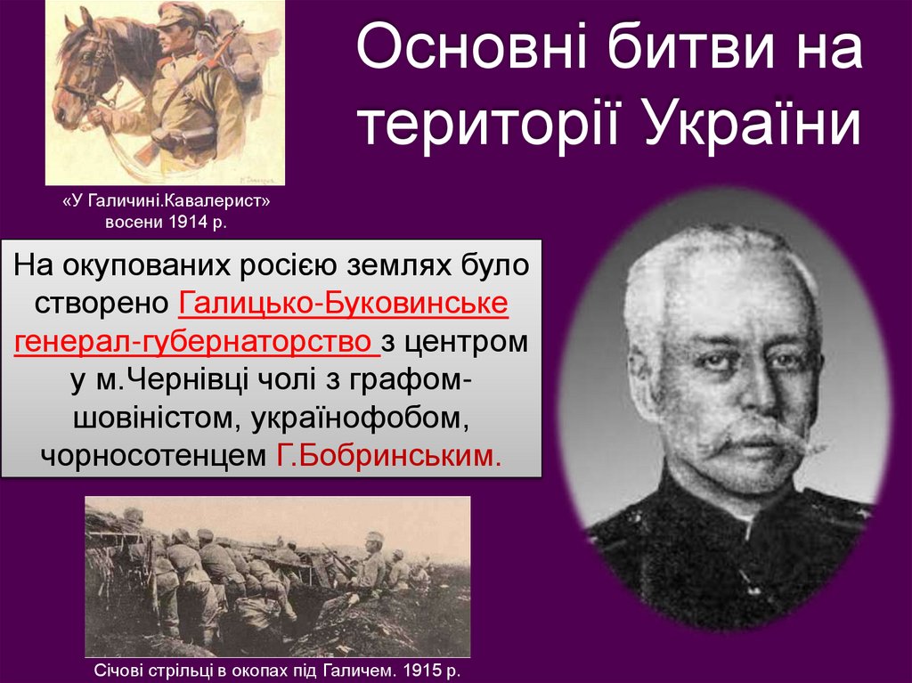 Основні битви на території України