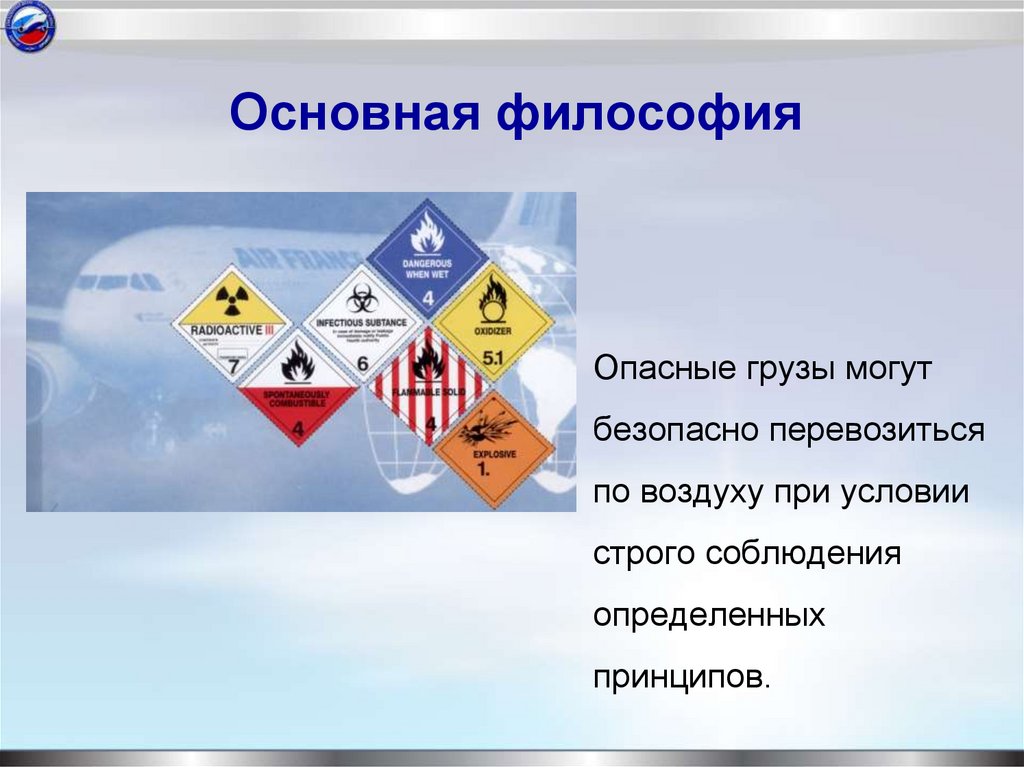 Основная философия