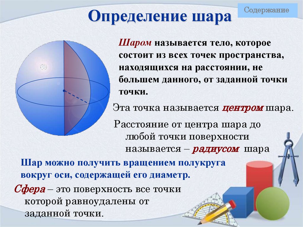 Решение задач