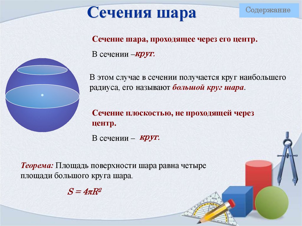 Решение задач