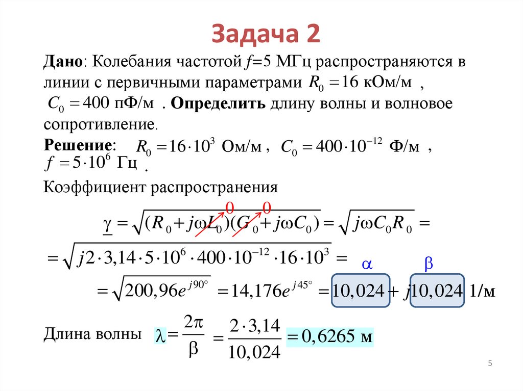 Задача 2