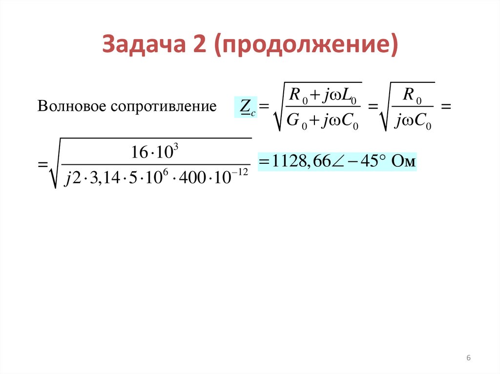 Задача 2 (продолжение)