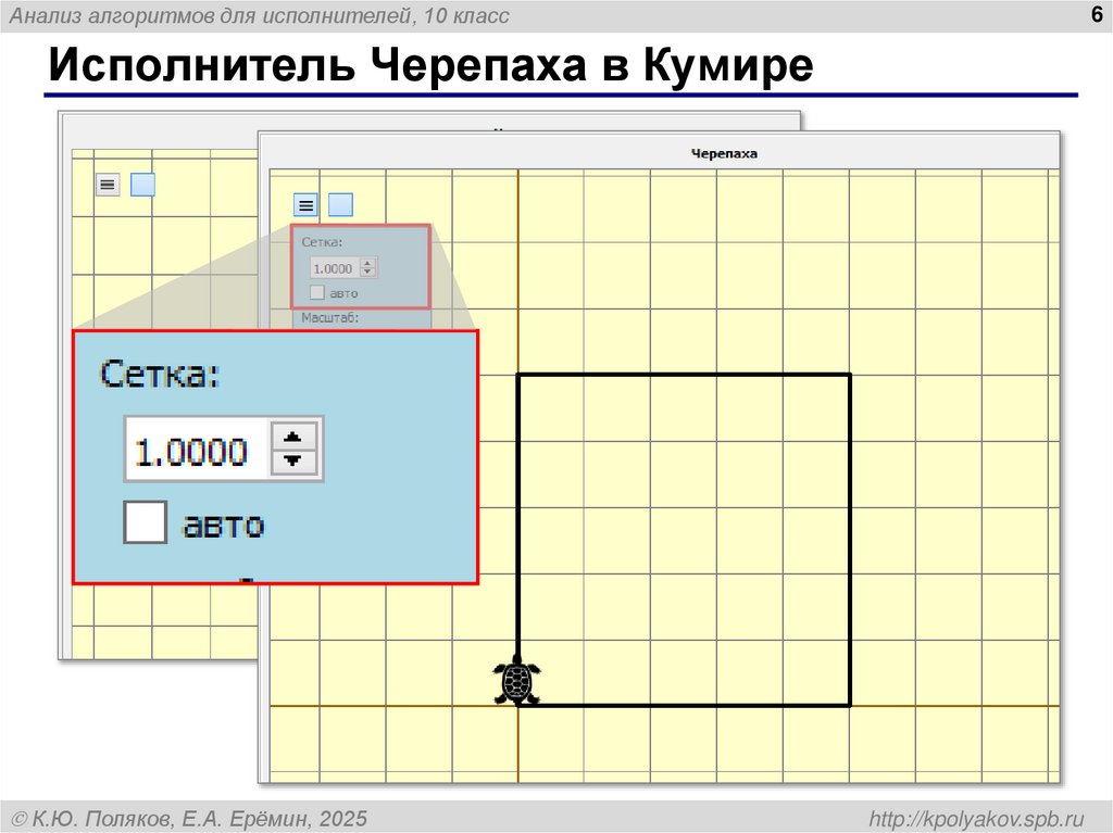 Исполнитель Черепаха в Кумире