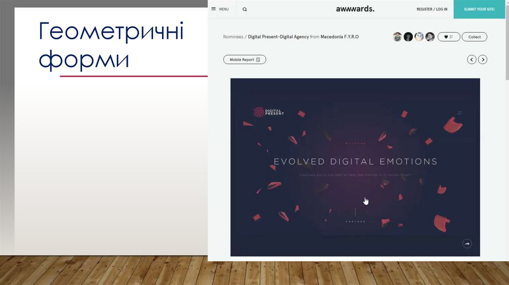 Геометричні форми