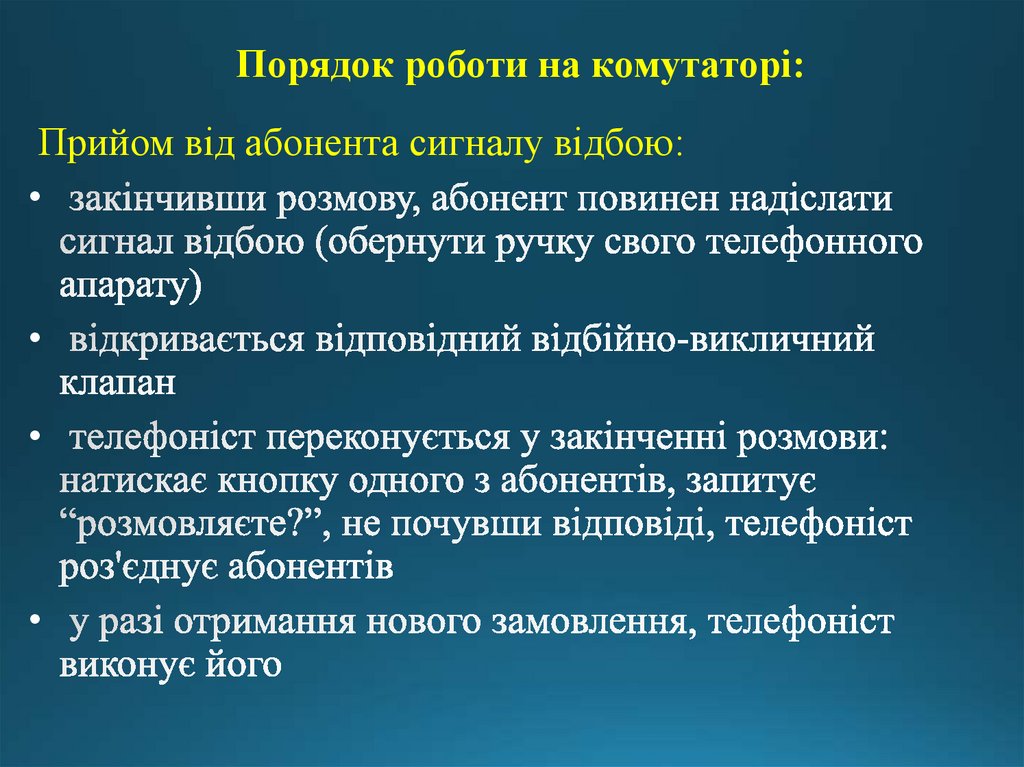 У верхній частині каркаса комутатора знаходиться плата підсилювача й укріплена панель, на якій змонтовані: