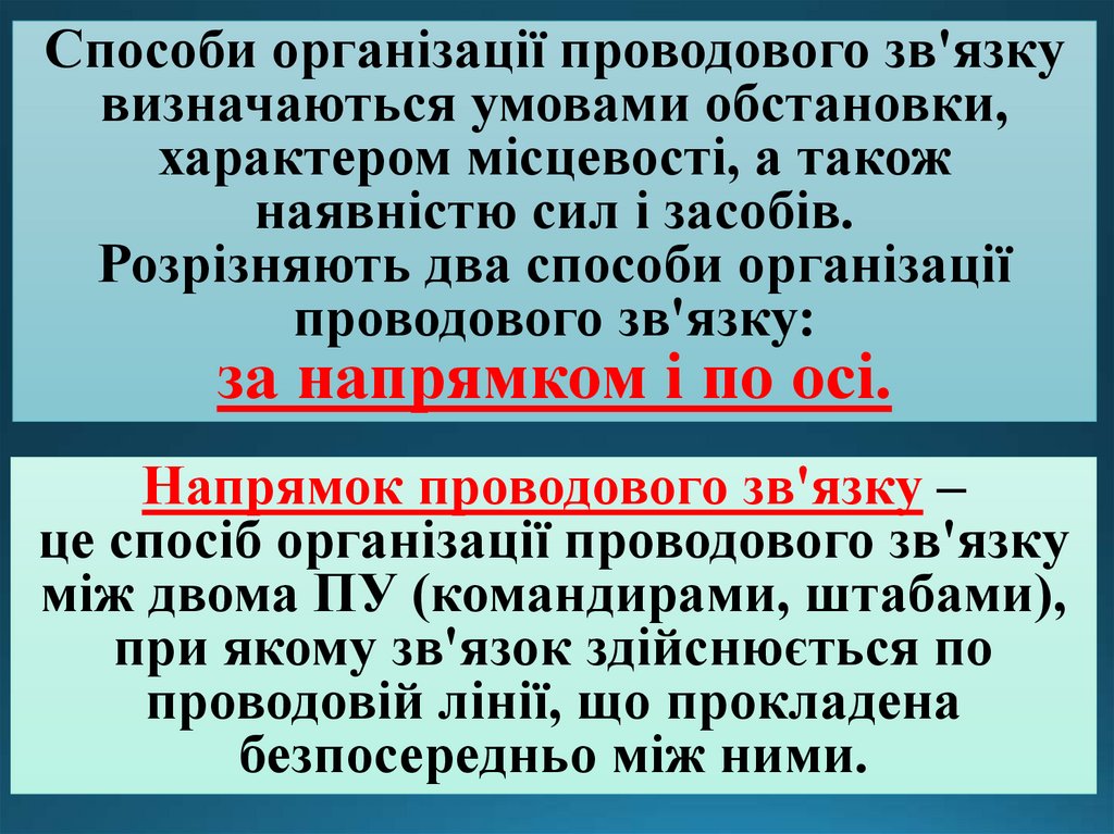 Циркулярне з'єднання абонентів