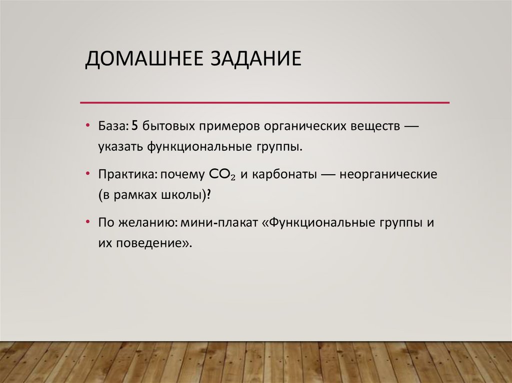 Домашнее задание