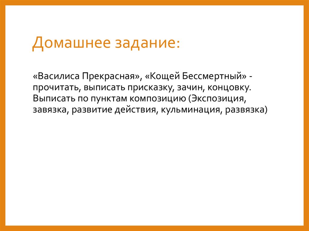 Домашнее задание: