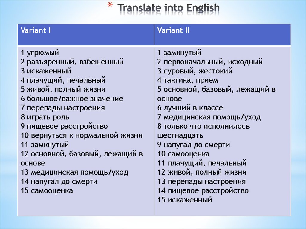 Translate into English