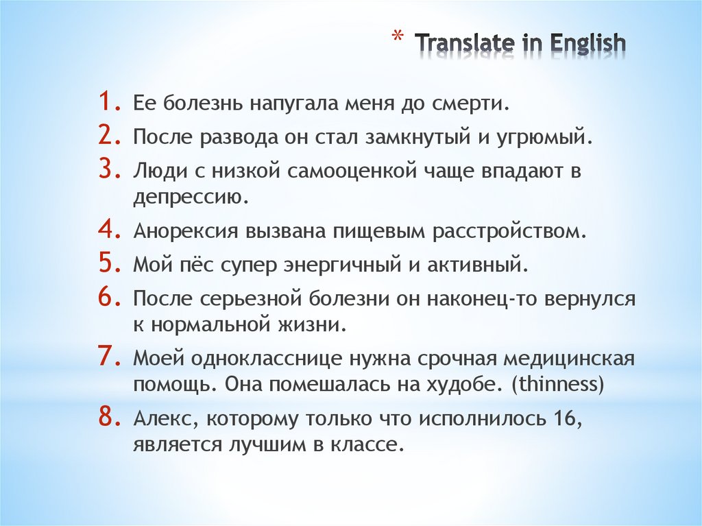Translate in English