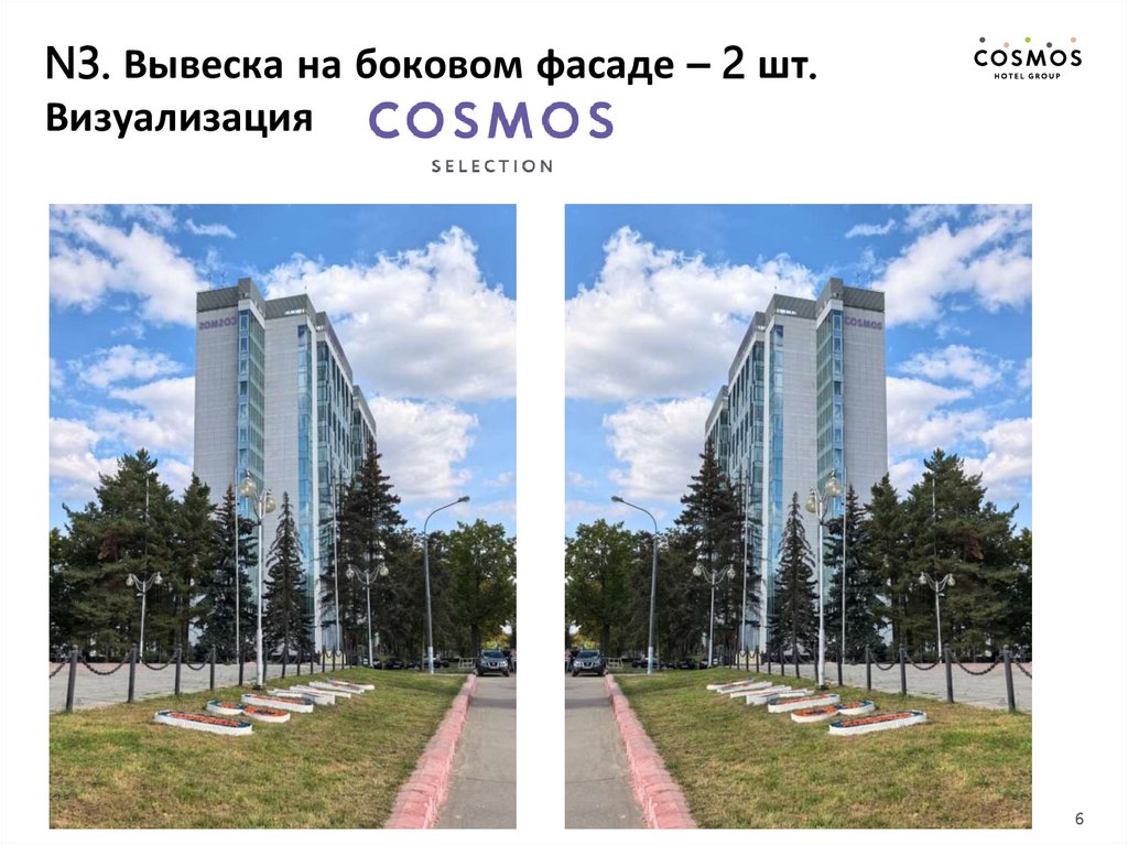 N3. Вывеска на боковом фасаде – 2 шт. Визуализация