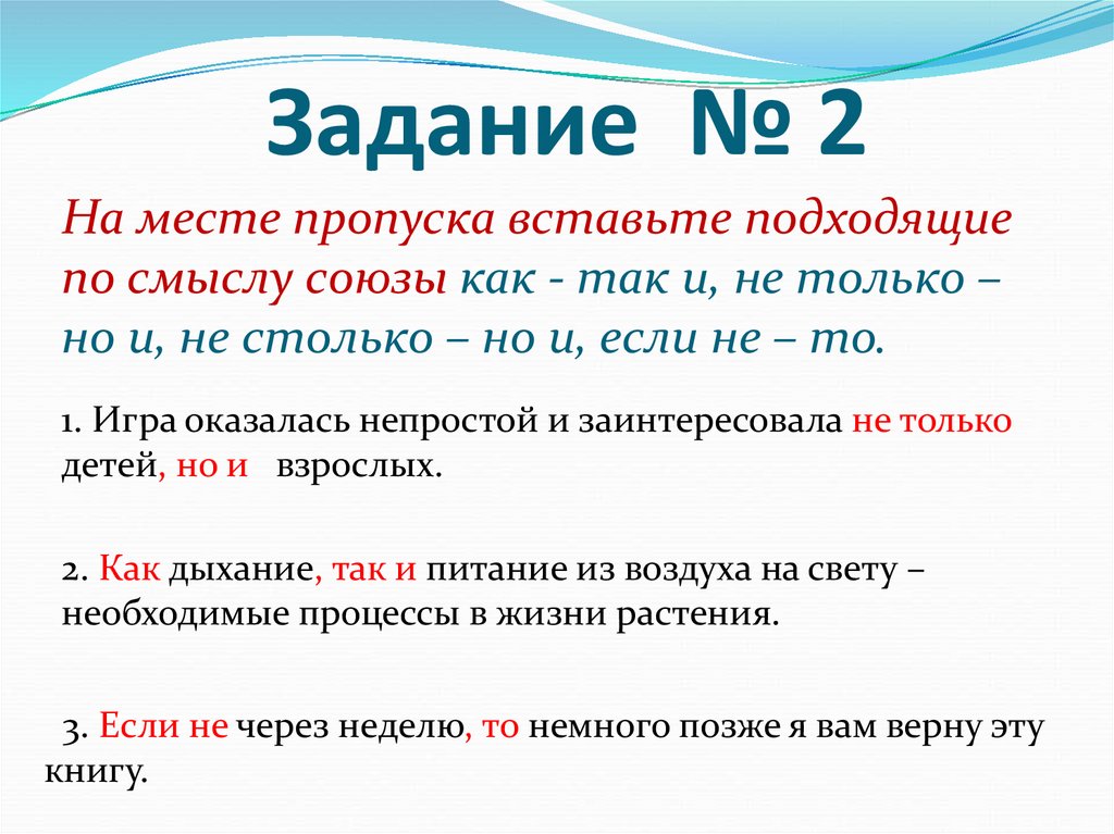 Задание № 2