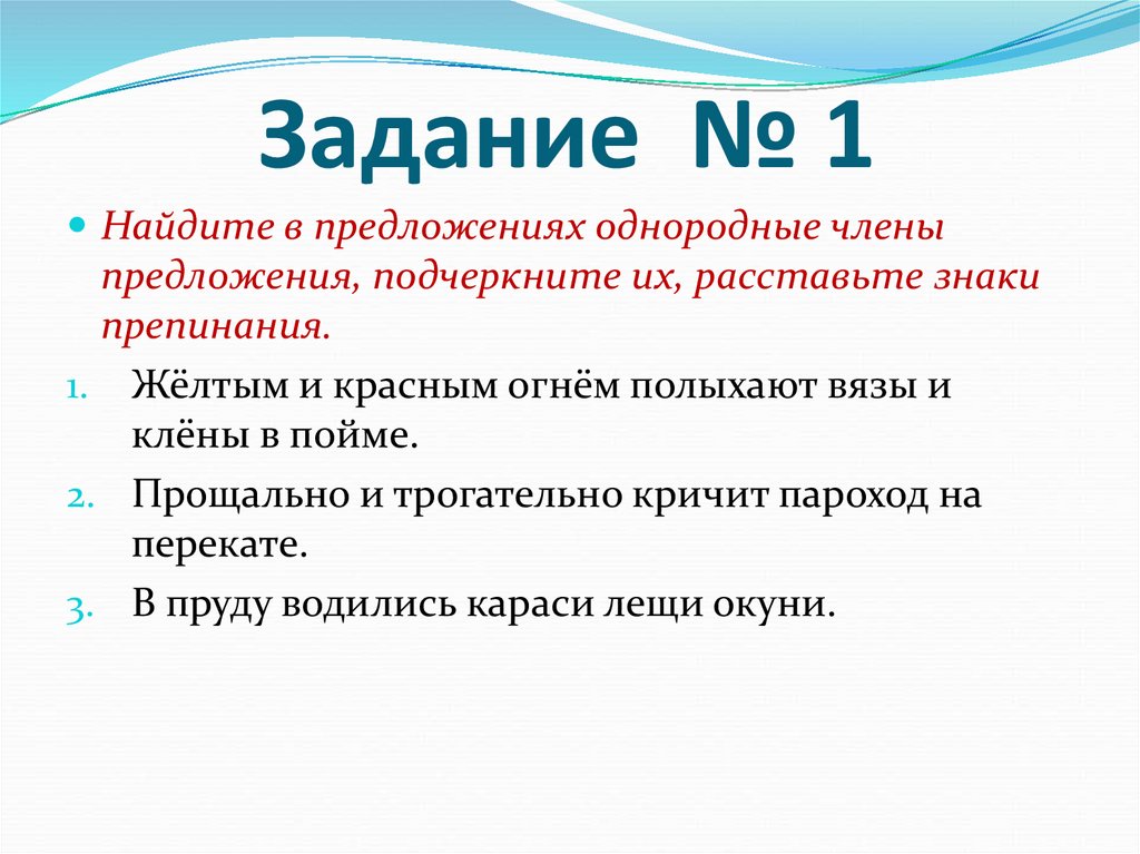 Задание № 1