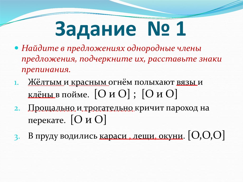 Задание № 1