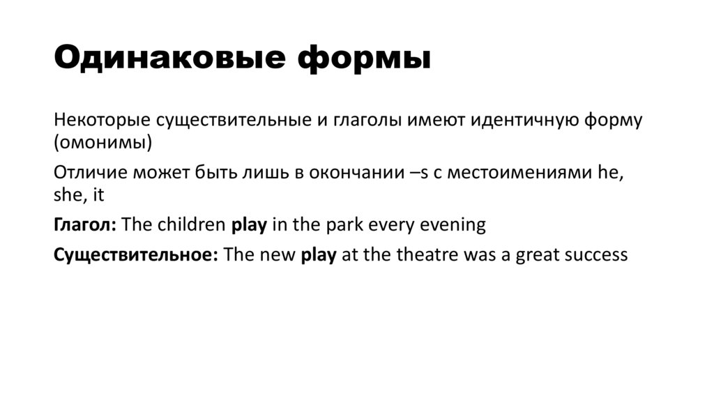 Одинаковые формы