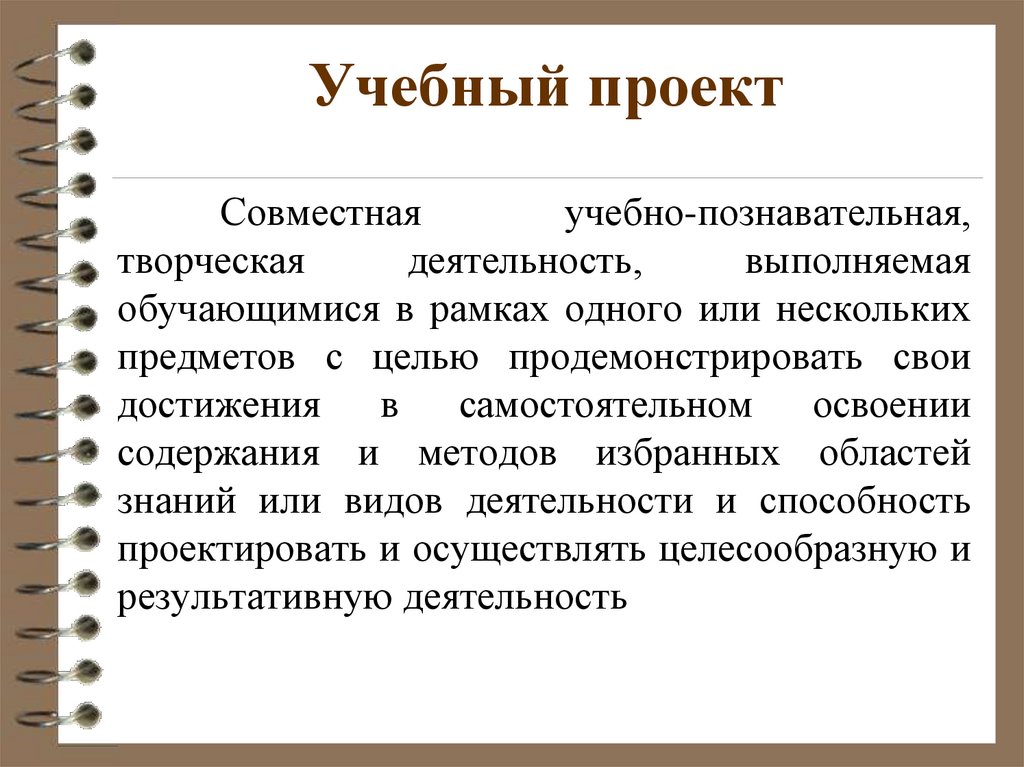 Учебный проект