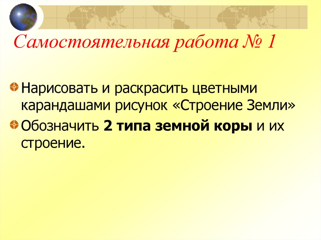 Самостоятельная работа № 1