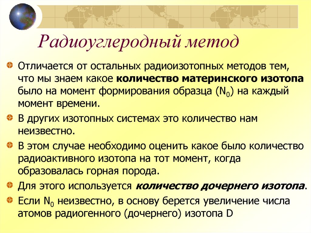 Радиоуглеродный метод