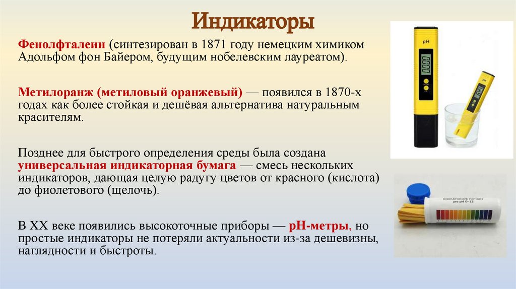 Индикаторы