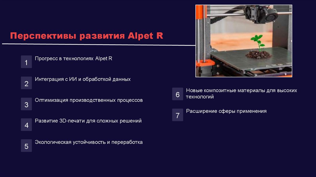 Наименование подпункта