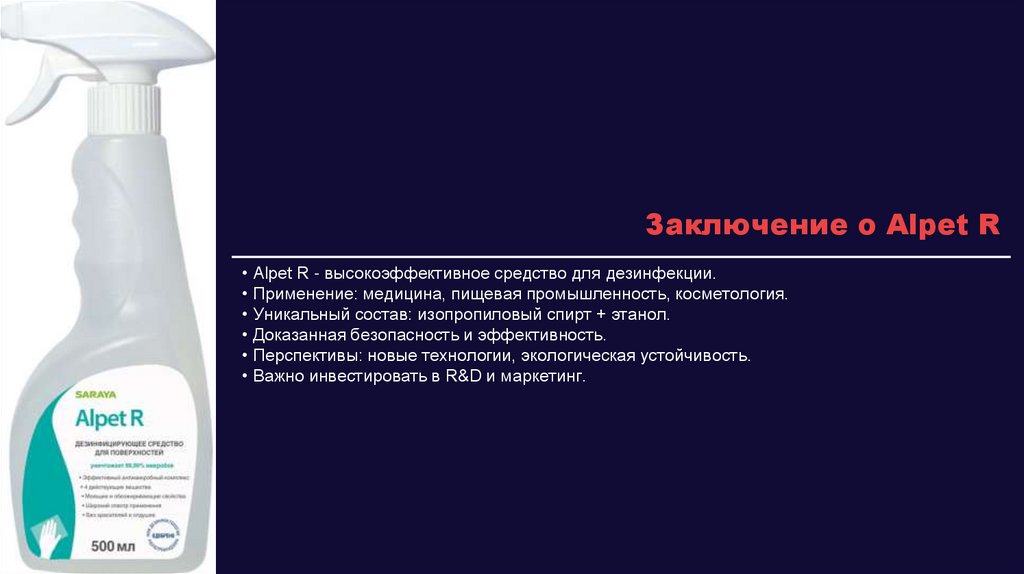 Наименование подпункта