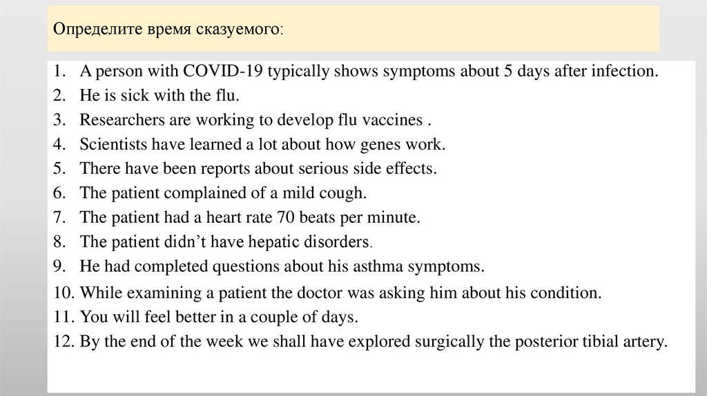 Какой характер действия (Aspect) надо использовать при переводе каждого блока предложений на английский язык: