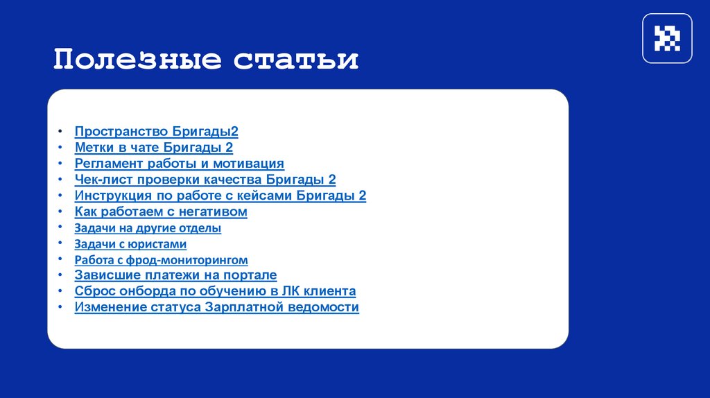 Полезные статьи