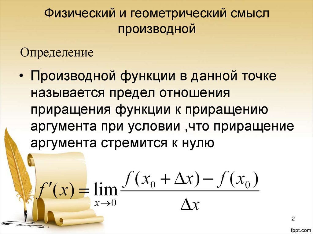 Определение