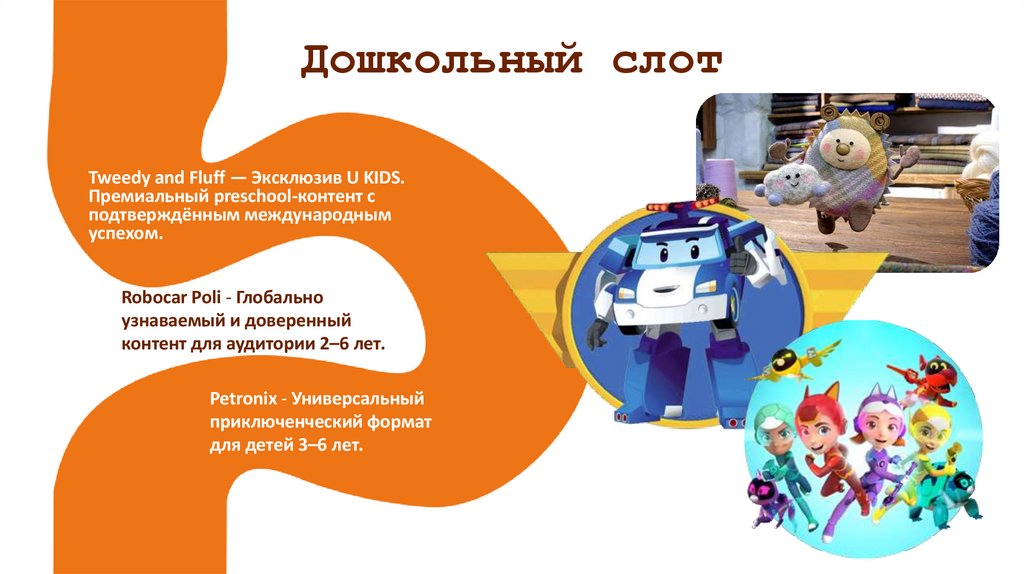 Дошкольный слот