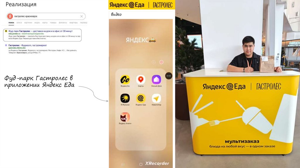 Реализация