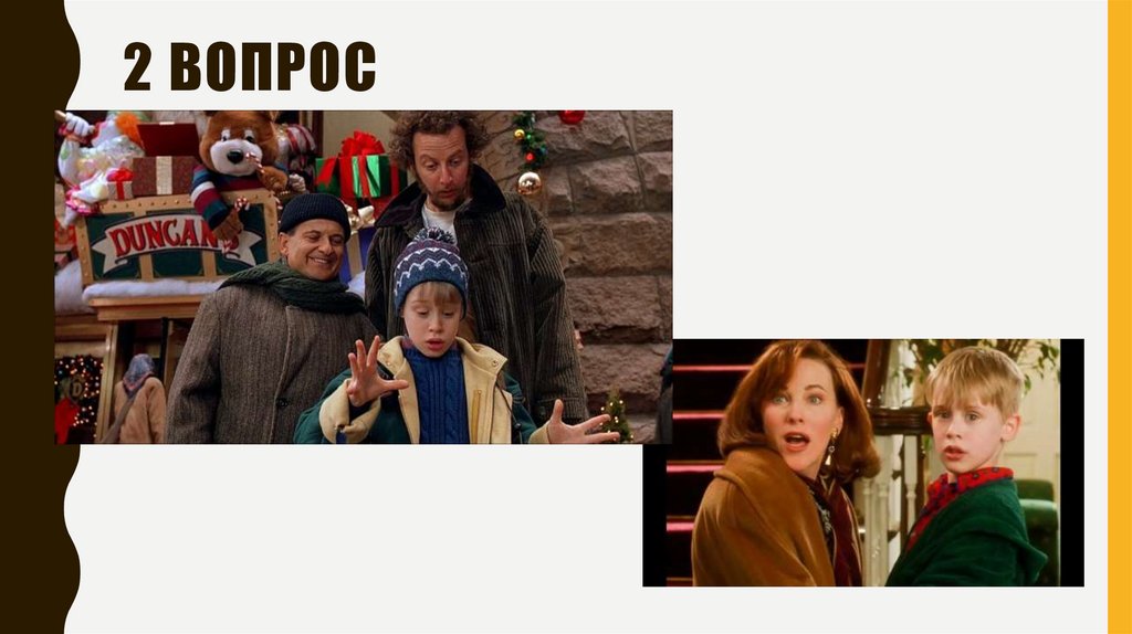 2 вопрос
