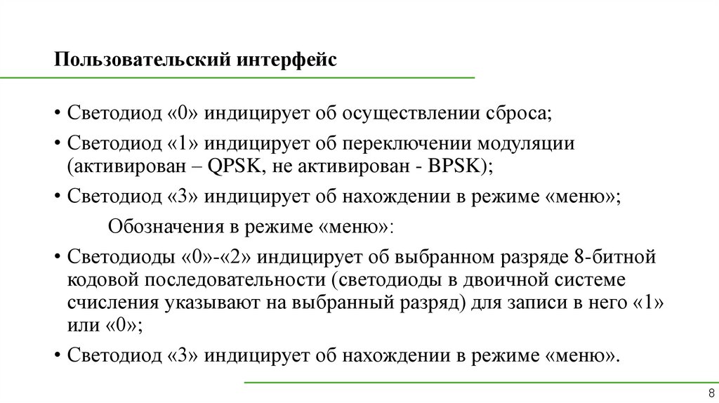 Пользовательский интерфейс