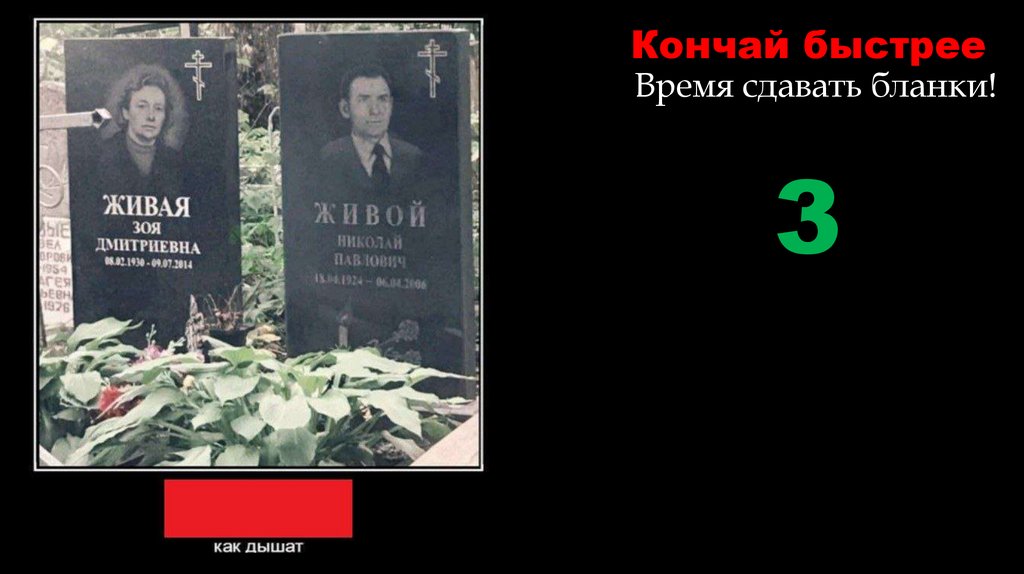 Кончай быстрее