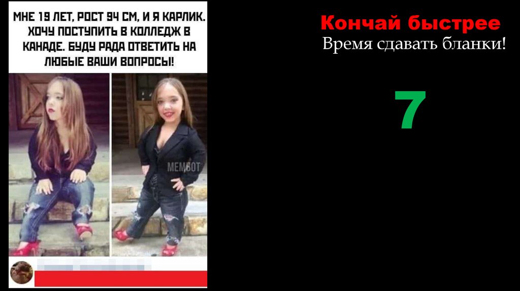 Кончай быстрее