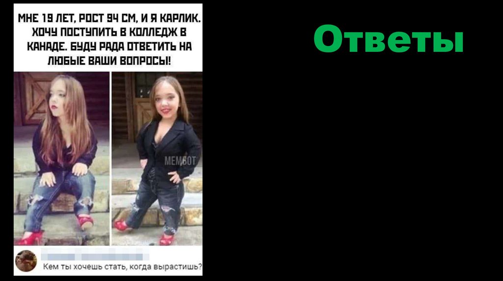 Ответы