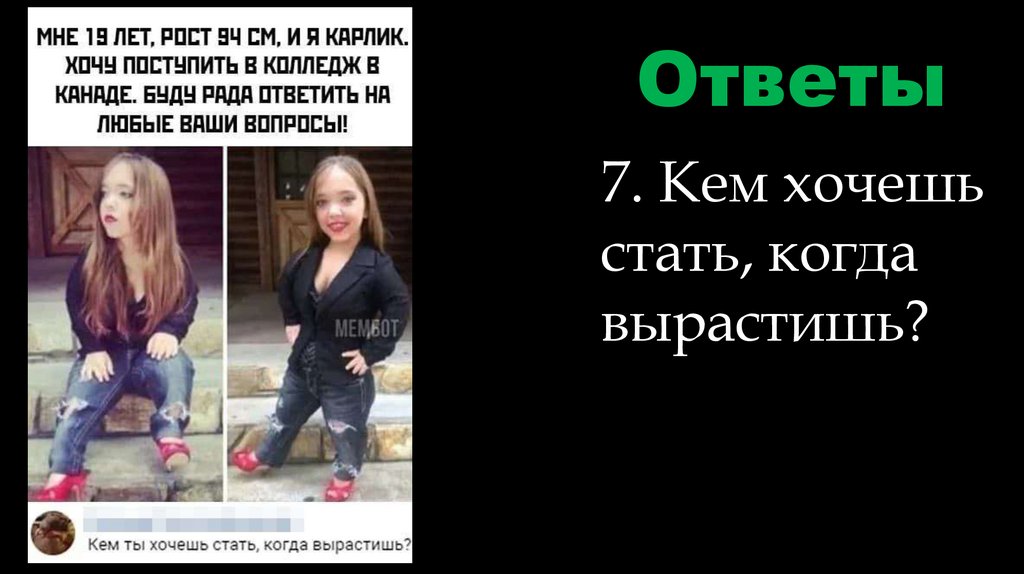 Ответы