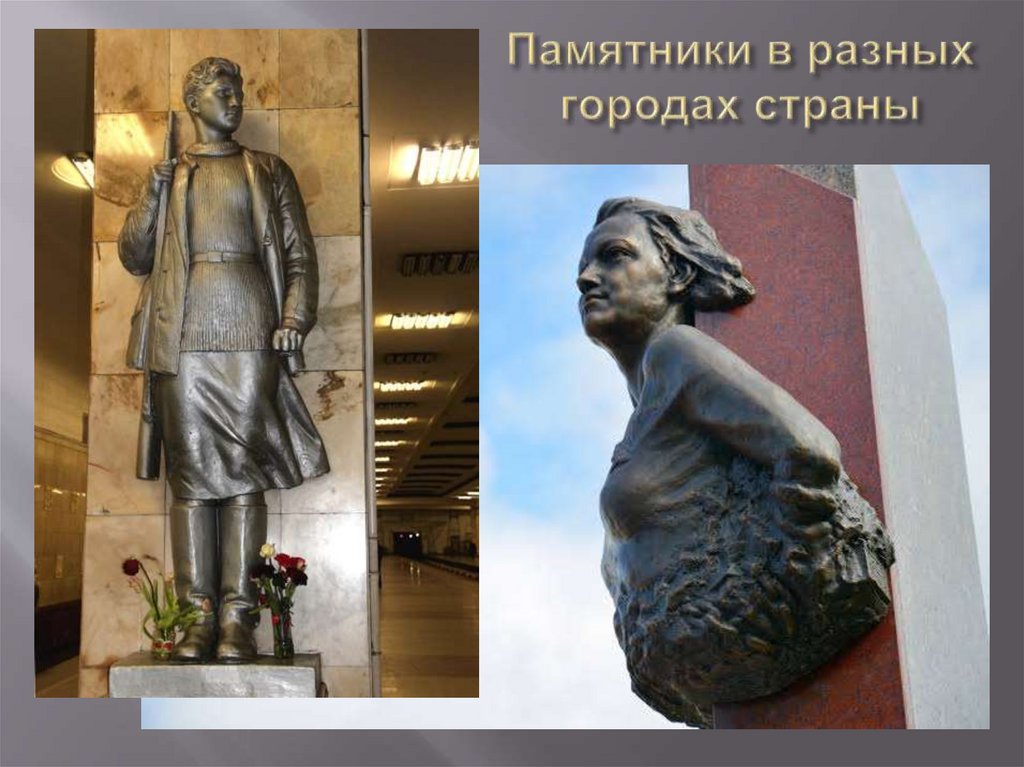 Памятники в разных городах страны