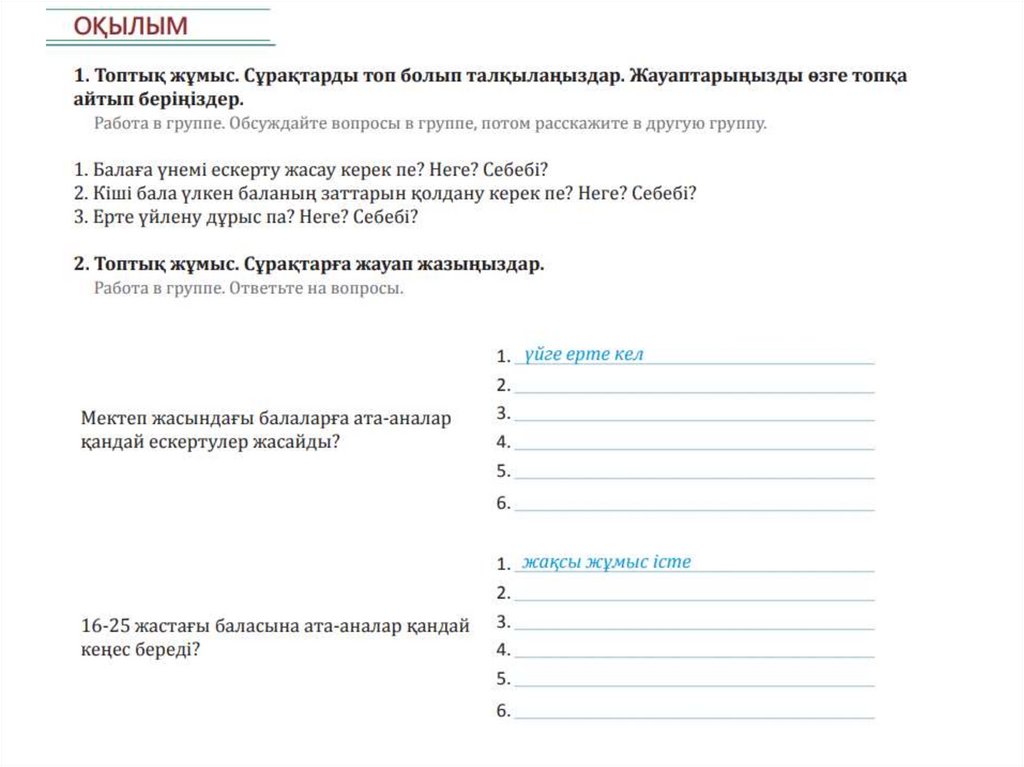 қорытындылау