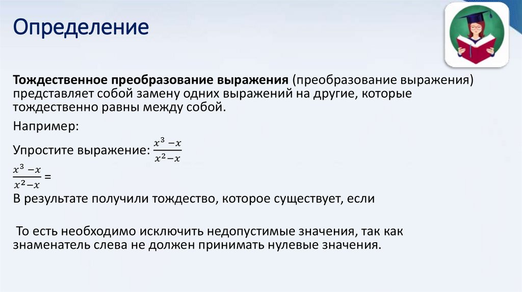 Определение