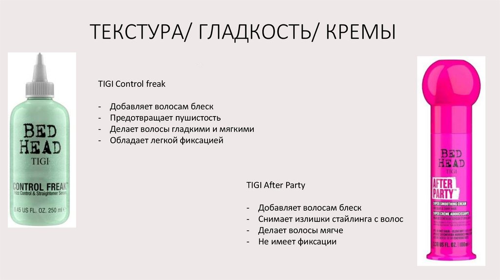 ТЕКСТУРА/ ГЛАДКОСТЬ/ КРЕМЫ