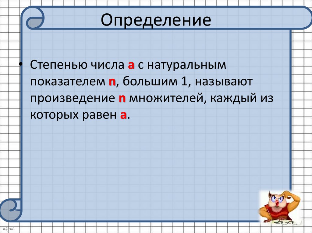 Определение