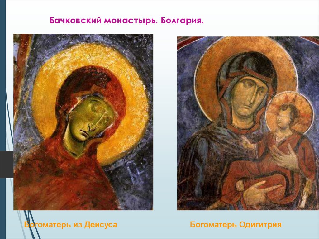 Бачковский монастырь. Болгария.