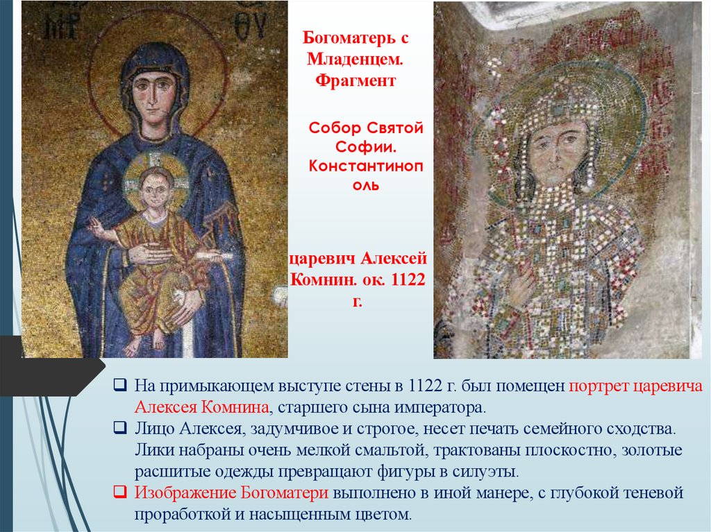 Собор Святой Софии. Константинополь