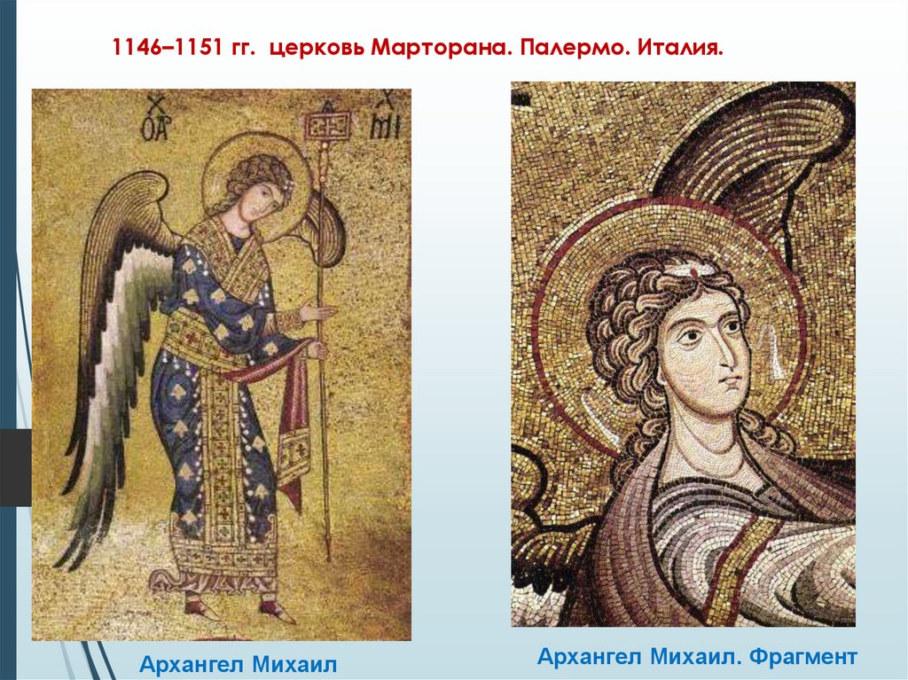 1146–1151 гг. церковь Марторана. Палермо. Италия.