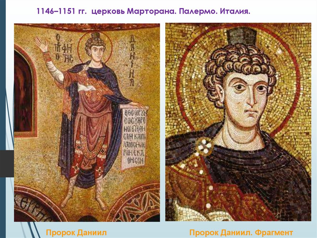 1146–1151 гг. церковь Марторана. Палермо. Италия.