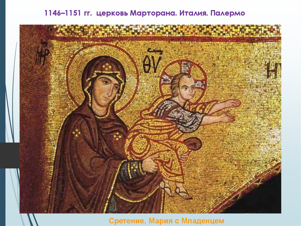 1146–1151 гг. церковь Марторана. Италия. Палермо