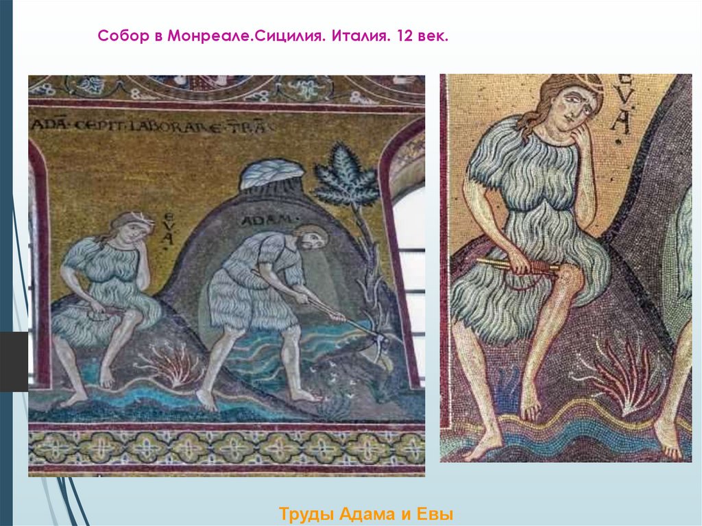 Собор в Монреале.Сицилия. Италия. 12 век.