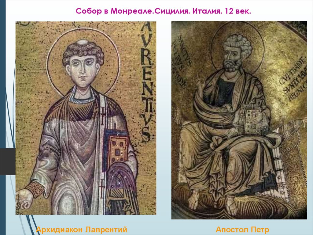 Собор в Монреале.Сицилия. Италия. 12 век.