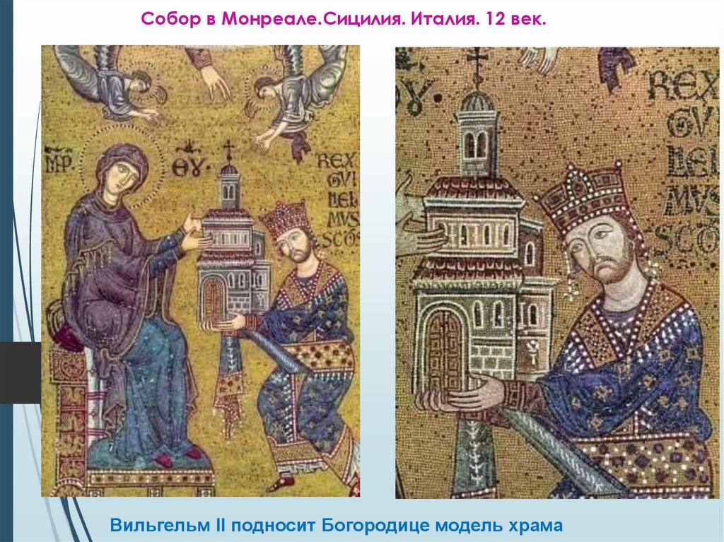 Собор в Монреале.Сицилия. Италия. 12 век.